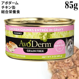 アボ・キャット セレクトカット チキン缶 85g (35556) アボダーム ウェットフード 全年齢猫用 総合栄養食 アボ・ダーム