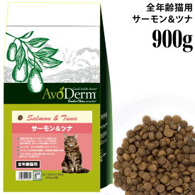 アボダーム キャットサーモン＆ツナ 900g (300g×3袋) (20805)