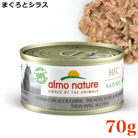 【ポイント10倍】アルモネイチャー まぐろとシラス 70g缶 (5084)