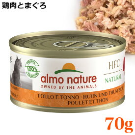【ポイント10倍】アルモネイチャー 鶏肉とまぐろのご馳走 (5025) 70g缶