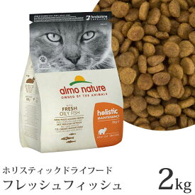 アルモネイチャー 猫用ホリスティック ドライフード フレッシュフィッシュ (624) 2kg