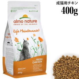 【ポイント10倍】アルモネイチャー 猫用ドライフード フレッシュチキン(605) 400g