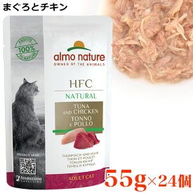 【ケース販売】アルモネイチャー まぐろとチキン 55g×24個入り(5805CS)