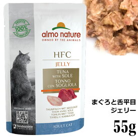 アルモネイチャー 猫 クラシック まぐろと舌平目・ジェリー(5041) 55g