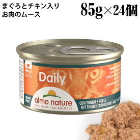 【ケース販売】アルモネイチャー 猫用 デイリーメニュー まぐろとチキン入りお肉のムース 85g×24個入(148CS) 猫缶 ウェットフード