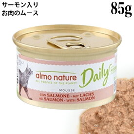 【ポイント10倍】アルモネイチャー デイリーメニュー サーモン入りお肉のムース (158) 85g
