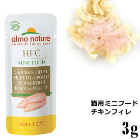 【ポイント10倍】アルモネイチャー 猫 ミニフード グリーンラベル チキンフィレ 3g (500)