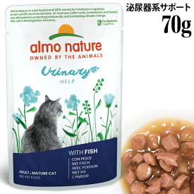 【ポイント10倍】アルモネイチャー 猫 ウェットフード ファンクショナル ユリナリーサポート フィッシュ入りお肉のご馳走 70g (5296) パウチ キャットフード