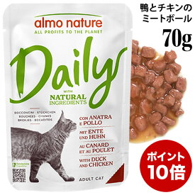 【ポイント10倍】アルモネイチャー デイリーメニュー 鴨とチキンのミートボール 70gパウチ (5276) ウェットフード