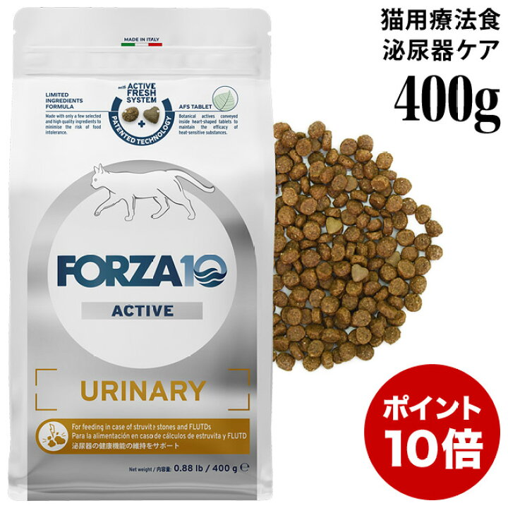 楽天市場】【ポイント10倍】フォルツァ10 ウリナリーアクティブ 