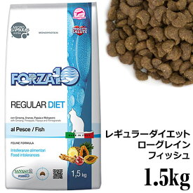 フォルツァ10 キャット レギュラーダイエット ローグレインフィッシュ 1.5kg