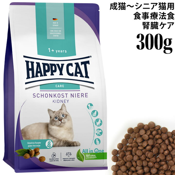 楽天市場 Happy Cat ハッピーキャット センシティブ 食事療法食 成猫 シニア猫用 ダイエットニーレ 腎臓ケア 300g ドライフード 猫用品のゴロにゃん 楽天市場店