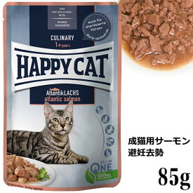 HAPPY CAT ハッピーキャット ミート in ソース パウチ アトランティックサーモン(成猫・避妊去勢) 85g(41252)