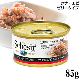 シシア キャット ツナ&エビ ゼリータイプ 85g缶 成猫用 C138