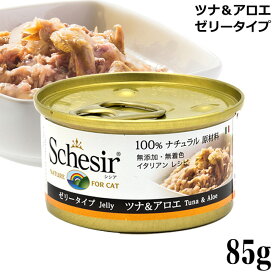 【ポイント10倍】シシア キャット ツナ&アロエ ゼリータイプ 85g 成猫用 C143