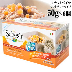 シシア キャット マルチパック ツナ パパイヤ 50g×6個 C128