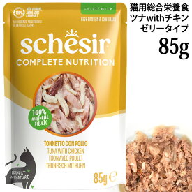 シシア 猫 ツナwithチキン 85gパウチ ゼリータイプ (71016) Schesir 総合栄養食 キャットフード ウェットフード