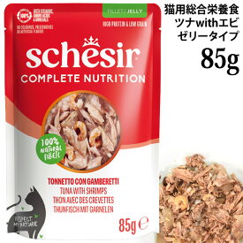 シシア 猫 ツナwithエビ 85gパウチ ゼリータイプ (46649) Schesir 総合栄養食 キャットフード ウェットフード