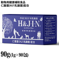 H&J・I・N (H&JIN) 乳酸菌エイチジンブルー 90g (1g×90包) (10706) 動物用乳酸菌食品 仁酸菌 HJ1乳酸菌