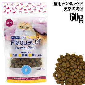 プロデン デンタルバイツ 猫用 60g (13612) 歯と歯茎の健康維持に デンタルケア