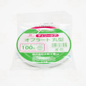 オブラート 丸型 100枚入(83969)