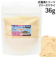 ミラクルトリーツ フリーズドライ アラスカ タラ (鱈) パールパウダー 36g (30750) AD.DOG&CAT 犬猫用 お…