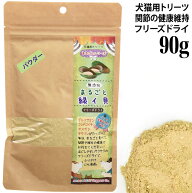 ミラクルトリーツ フリーズドライ まるごと緑イ貝 パウダー 90g (32761) AD.DOG&CAT 犬猫用トリーツ 関節…