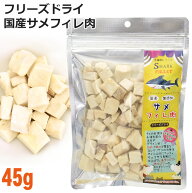 AD.DOG&CAT ミラクルトリーツ フリーズドライ サメフィレ肉 45g おかずトリーツ (31115)