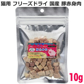 AD.DOG&CAT ミラクルトリーツ フリーズドライ 豚赤身肉(小粒) 10g おかずトリーツ (30859)