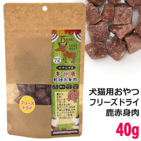 AD.DOG&CAT ミラクルトリーツ フリーズドライ 本州鹿赤身肉 40g おかずトリーツ (33928)