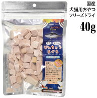ミラクルトリーツ フリーズドライ 国産 びんちょうまぐろ 大袋40g (31313) AD.DOG&CAT 犬猫用 おやつ ト…