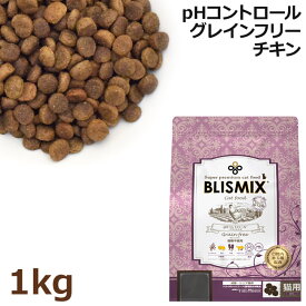 ブリスミックス キャット pHコントロール グレインフリーチキン 猫用 1kg (60297)