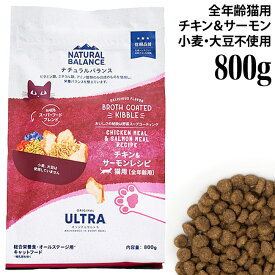 新ナチュラルバランス オリジナルウルトラ チキン&サーモン キャットフード 800g (86560) 全年齢猫用 総合栄養食 (旧ホールボディヘルス)