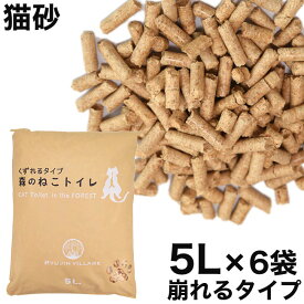 森のねこトイレ 猫砂 フォレストウッド(崩れるタイプ) 1ケース (5L×6袋入り)【特箱】