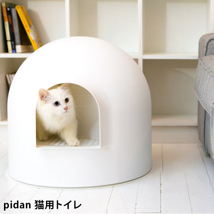 楽天市場】pidan ピダン 猫用トイレ スノードーム型 ホワイト (31336 