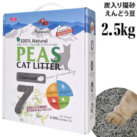 PEAS ピーズ キャットリター チャコール 炭入り 7L (81757) えんどう豆 猫砂 流せる 飛び散り防止 消臭 シグネチャー7