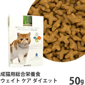 メール便なら2個まで　Katffu カトフ ウェイト ケア ダイエット 50g (肥満気味の成猫用 総合栄養食 キャットフード ドライ) (68656)