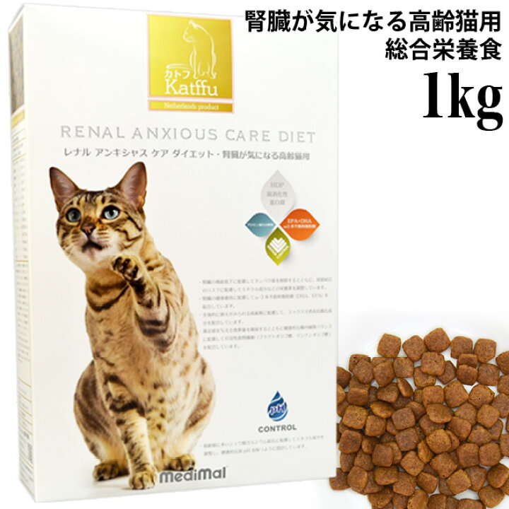 楽天市場】Katffu カトフ レナル アンキシャス ケア ダイエット 1kg 