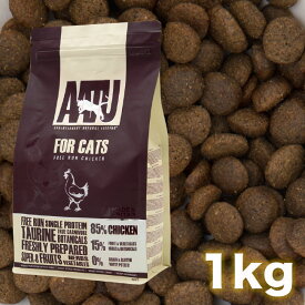 AATU アートゥー キャットフード チキン グレインフリー 1kg (12081)