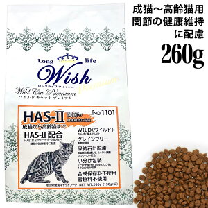 Wish �E�B�b�V�� ���C���h�L���b�g �v���~�A�� �֐�HAS-II 260g (130g×2��) (11837) �����h�{�H �h���C�t�[�h �L���b�g�t�[�h �O���C���t���[ �����s�g�p �������