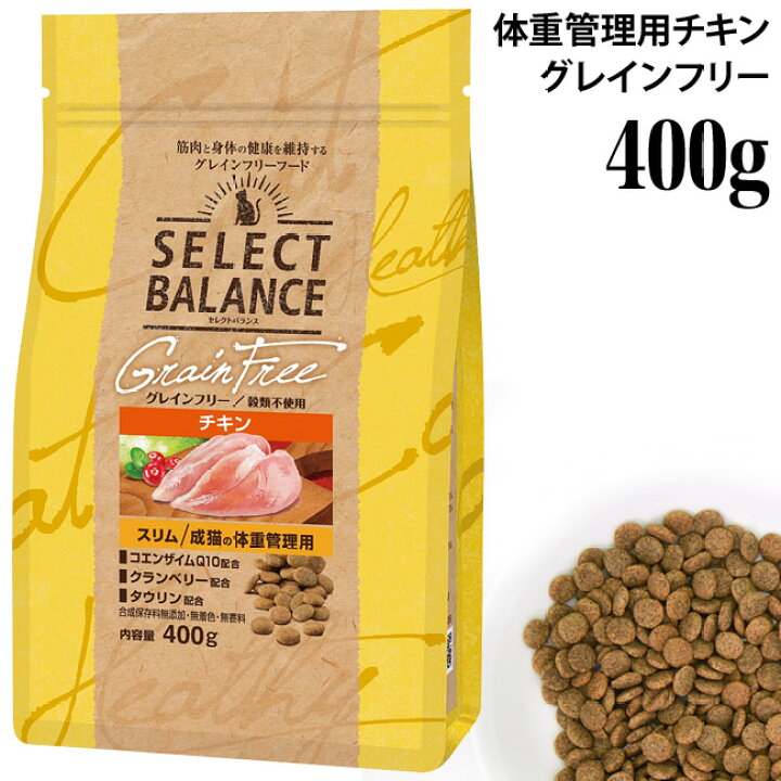 楽天市場】セレクトバランス キャット グレインフリー スリム チキン 