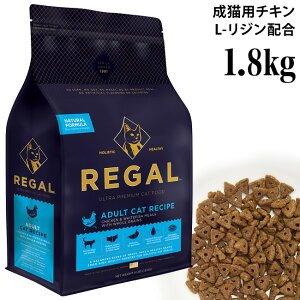 REGAL [K A_gLbgVs 1.8kg Lp hCt[h (01501)
