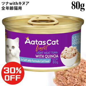 y(30%OFF)zAatas Cat A^X Lbg \EX[p[t[h Cg~[gciwithLkA 80g (33700) SNLp ʐH [[d EFbgt[h