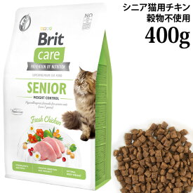 Brit ブリット ケア キャット グレインフリー チキン シニア 400g (51477) 高齢猫用 総合栄養食 穀物不使用