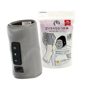 【あす楽　送料無料】ゴリラのひとつかみ ふくらはぎケア 片足タイプ ハイパワー レッグケア 軽量 3段階調節(強・中・弱) グレー ドウシシャ