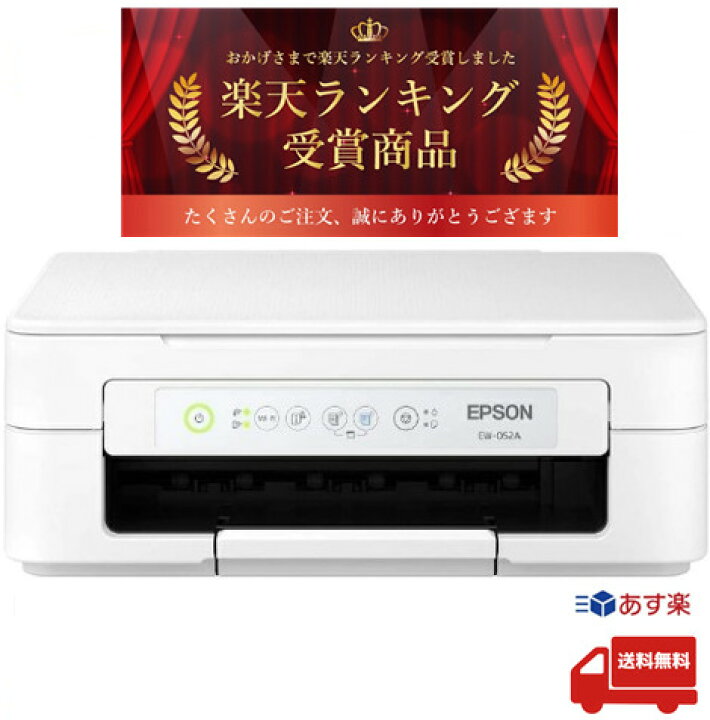 楽天市場】【あす楽 送料無料】エプソン プリンター EW-052A 
