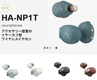 【あす楽　送料無料】JVCケンウッド Victor HA-NP1T 選べる5色（ティールブルー コールブラック アイスグ…
