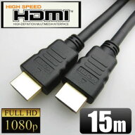 HDMIケーブル【15m】ver2.0 3D対応/4Kテレビ対応/フルハイビジョン/1080pフルHD対応/ゴールド端子（ブラ…
