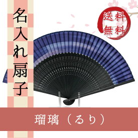 楽天市場 るり 名前 漢字の通販