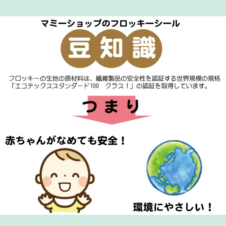 フロッキーネーム 大中小シート 2色セット イラスト なめれるフロッキー ひらがなローマ字 くつしたフロッキー お名前アイロンシール